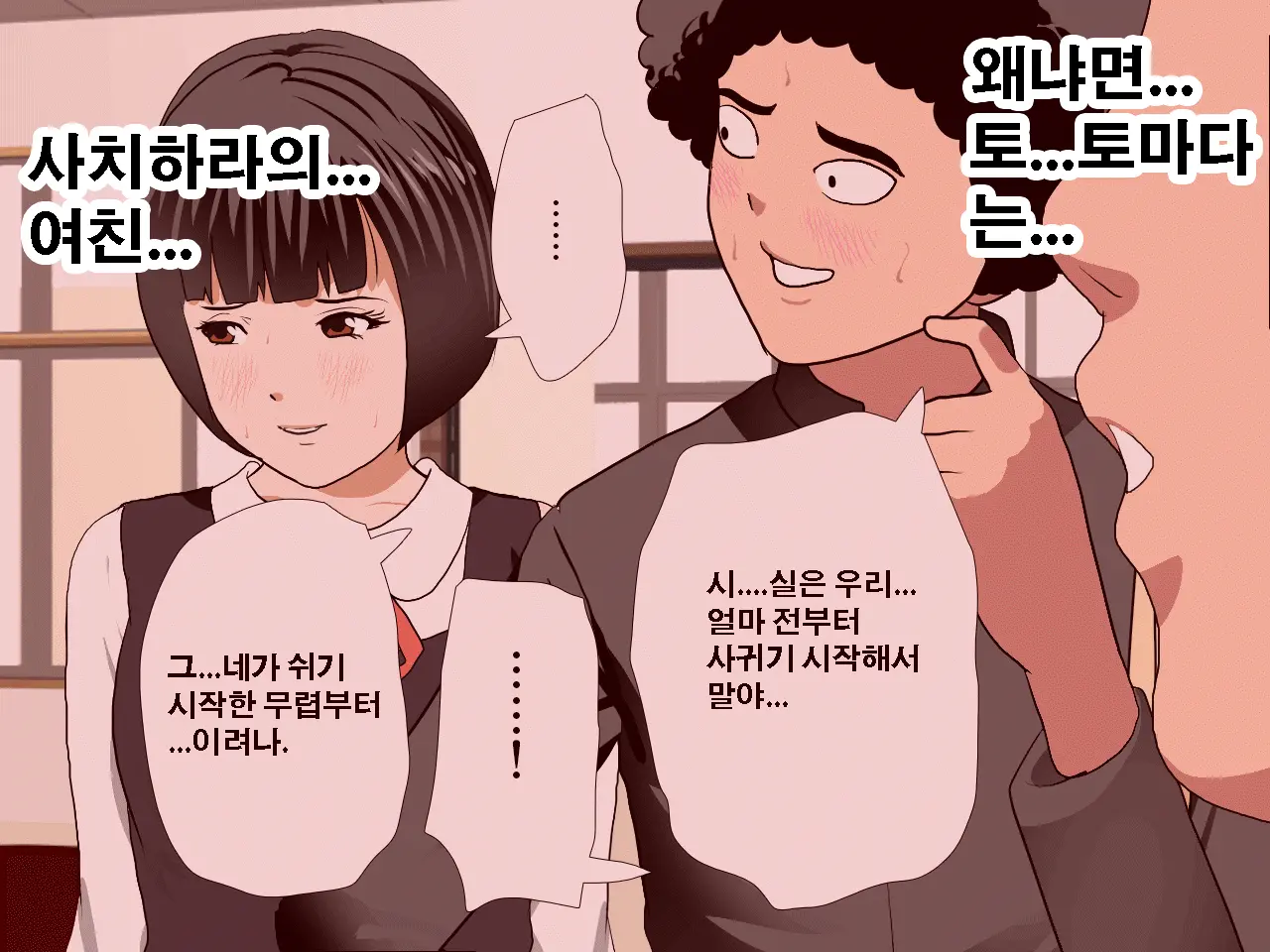 Saimin Seikyouiku 10 | 최면성교육 제10화